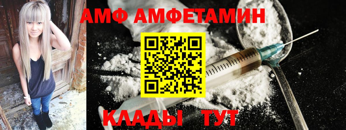 АМФЕТАМИН Premium Коряжма