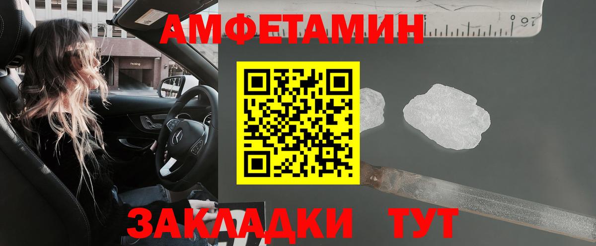 АМФ  Вход с VPN  Коряжма  АМФЕТАМИН 97% 