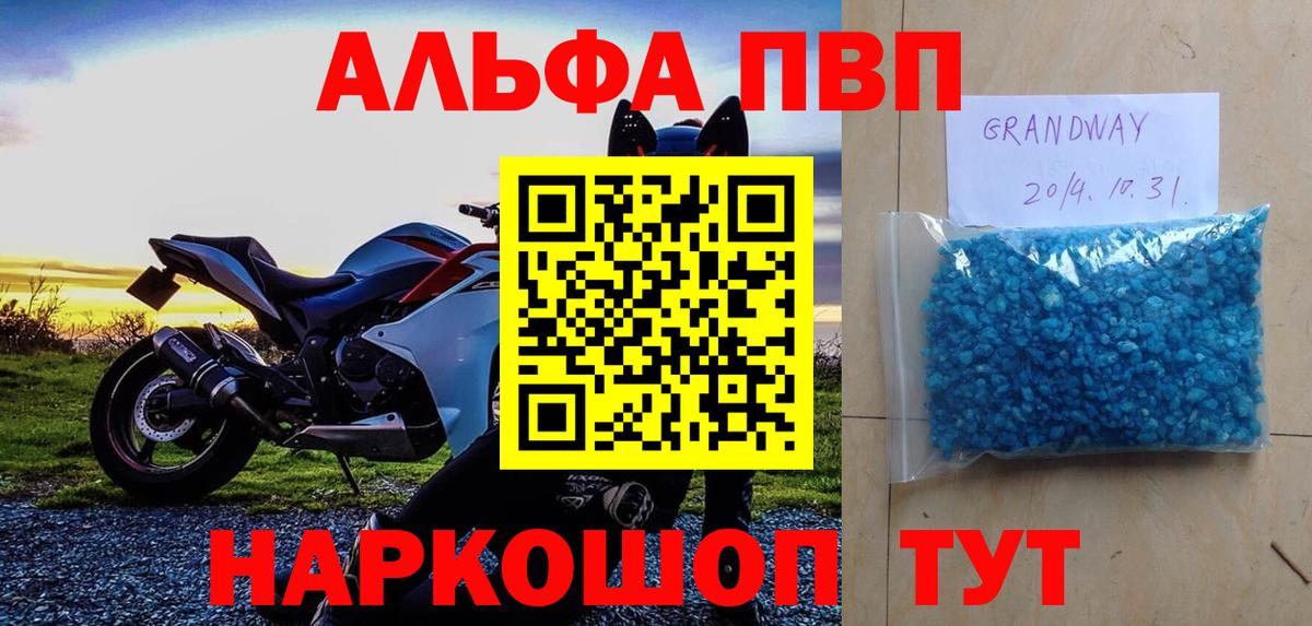 Коряжма  Alfa_PVP Соль  A PVP VHQ  Alpha PVP СК КРИС  Вход с VPN 