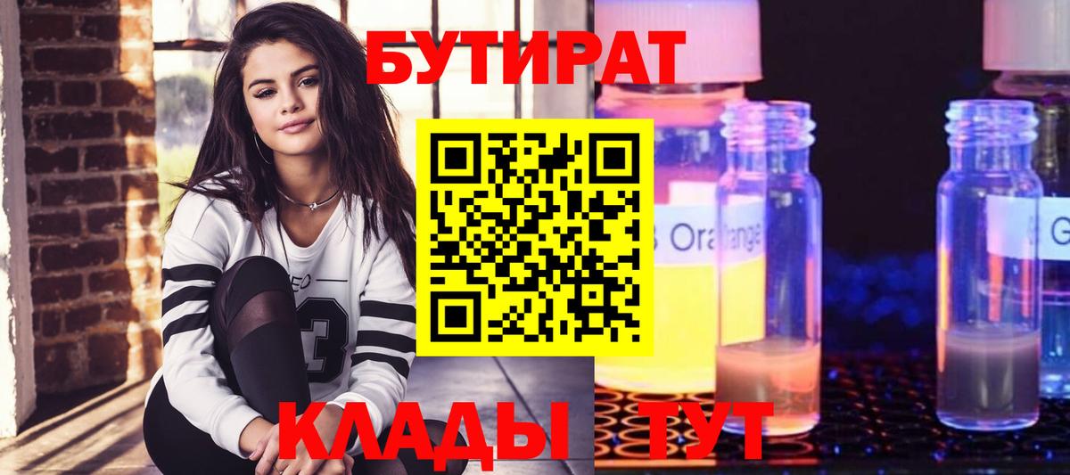 БУТИРАТ буратино Коряжма