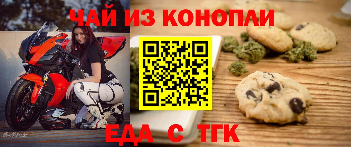 Canna-Cookies конопля  Вход с VPN  Коряжма 
