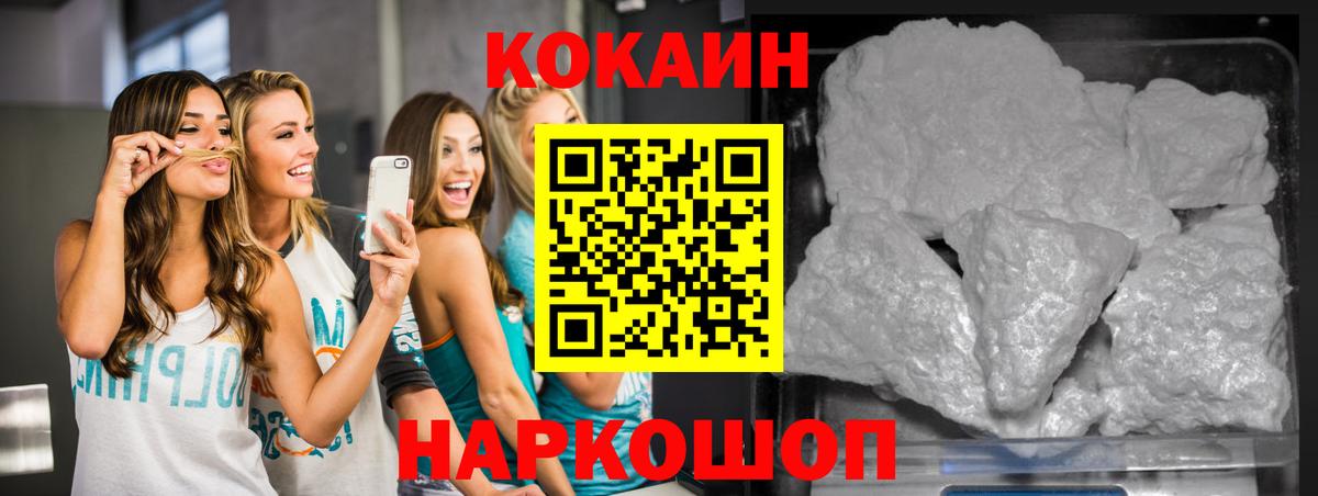 Коряжма  Cocaine 98%  Вход с VPN 