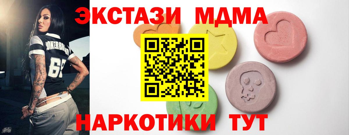 Экстази  Ecstasy Punisher  Вход с VPN  Экстази 99%  Коряжма 