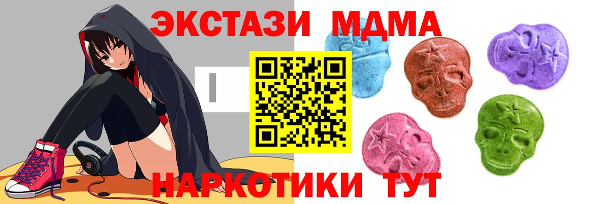 Экстази 280 MDMA Коряжма