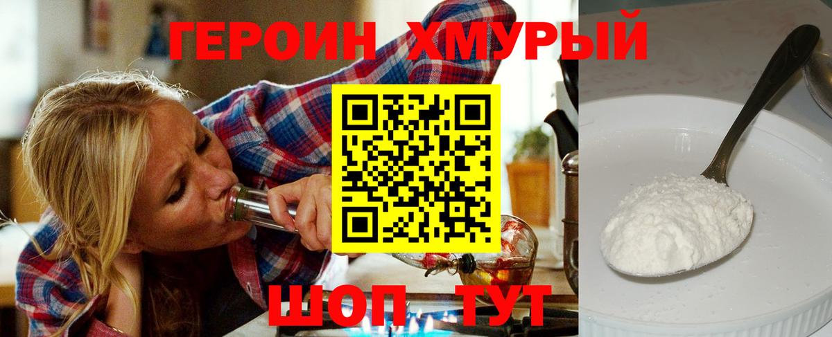 ГЕРОИН VHQ Коряжма