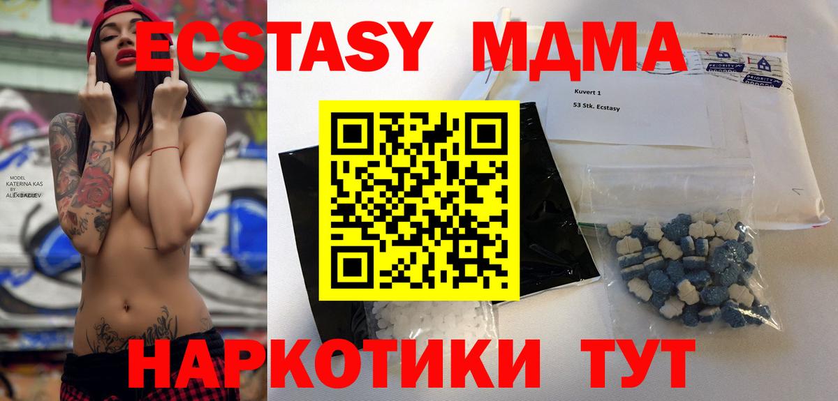 Коряжма  МДМА Molly  Вход с VPN  MDMA  MDMA молли 