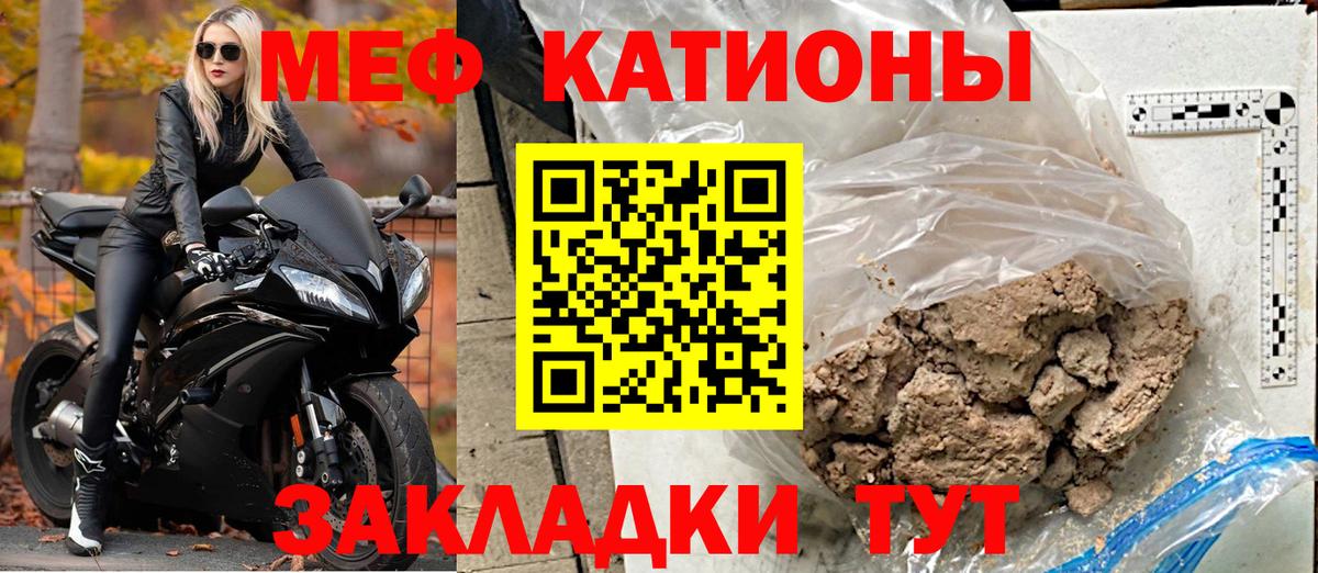 Меф  Вход с VPN  Мефедрон VHQ  МЯУ-МЯУ  Коряжма  закладка  МЕФ mephedrone 