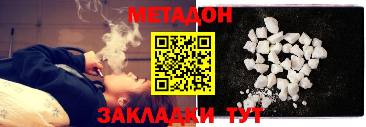 Коряжма  Метадон мёд  Вход с VPN  МЕТАДОН VHQ 