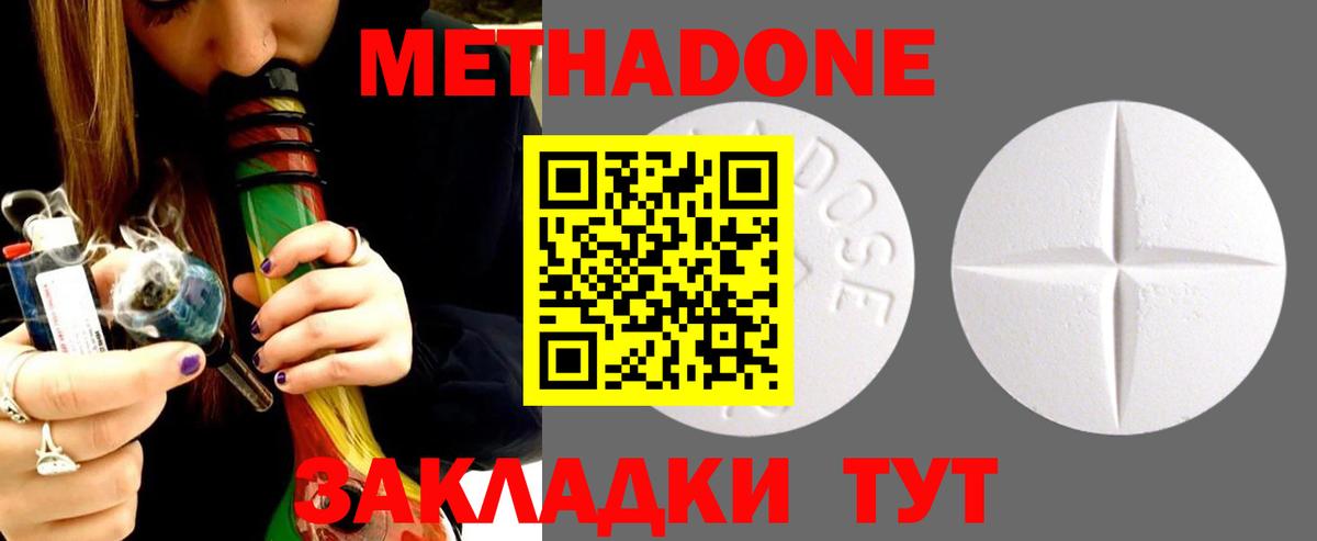 МЕТАДОН мёд Коряжма