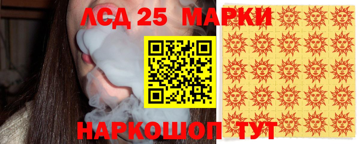 Коряжма  Марки 25I-NBOMe 1500мкг  Вход с VPN  Марки 25I-NBOMe 1500мкг 
