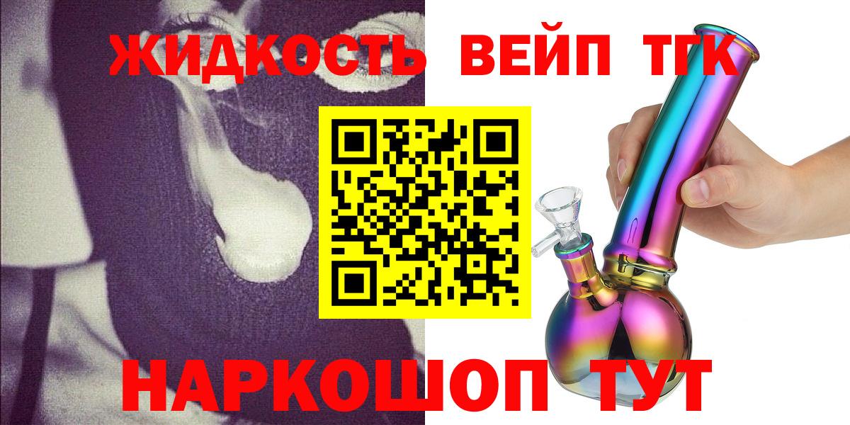 Дистиллят ТГК концентрат  Вход с VPN  ТГК гашишное масло  Коряжма 